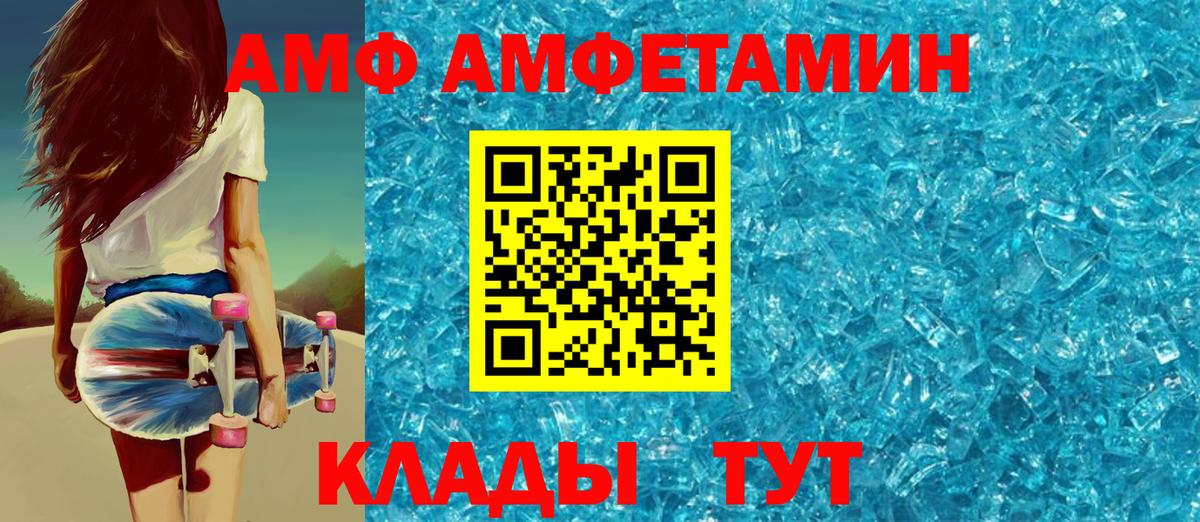 Амфетамин 97% Новоалександровск