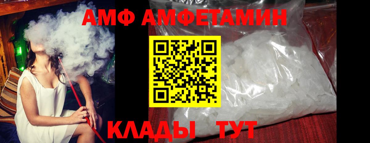 АМФ Premium  Вход с VPN  Новоалександровск 