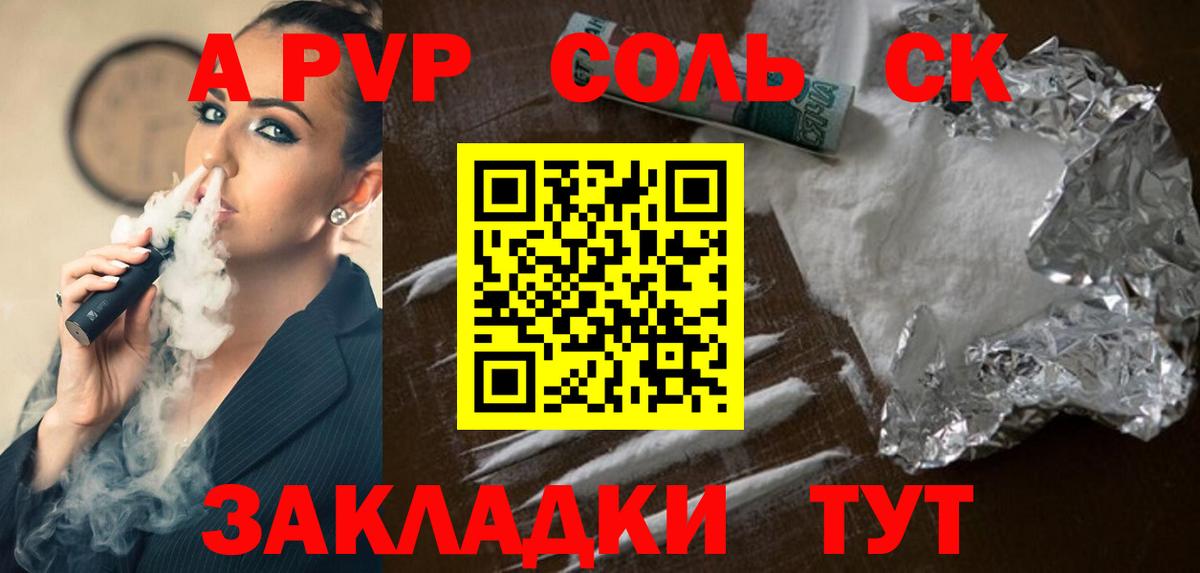 A-PVP СК  Alpha-PVP СК КРИС  Новоалександровск  Alpha PVP  сколько стоит  Вход с VPN 