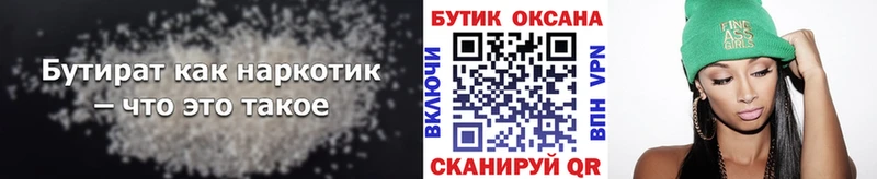 БУТИРАТ жидкий экстази  где купить   Новоалександровск 