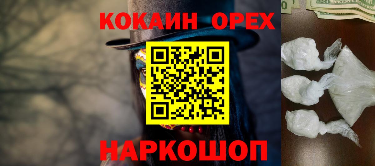 Новоалександровск  Кокаин Боливия  Кокаин  Cocaine VHQ  дарнет шоп  Вход с VPN 