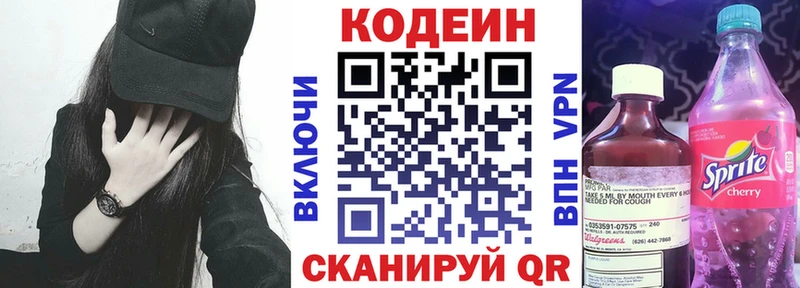 Кодеиновый сироп Lean напиток Lean (лин)  ОМГ ОМГ ТОР  Новоалександровск  купить наркоту 