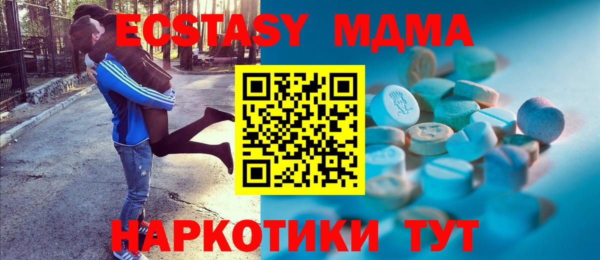 Новоалександровск  Ecstasy 99%  ЭКСТАЗИ  ЭКСТАЗИ таблы  Вход с VPN 