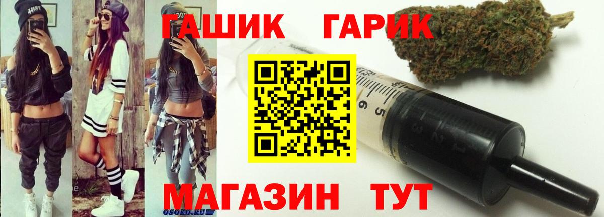 Гашиш  ГАШ хэш  Вход с VPN  Новоалександровск  Гашиш убойный 