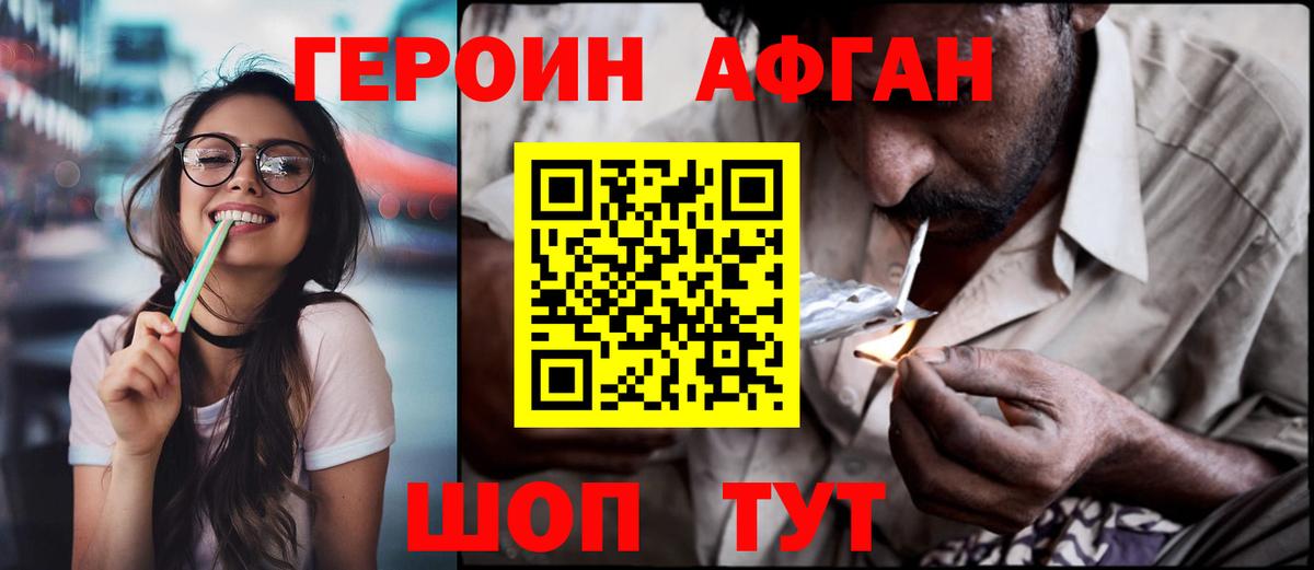 ГЕРОИН VHQ Новоалександровск