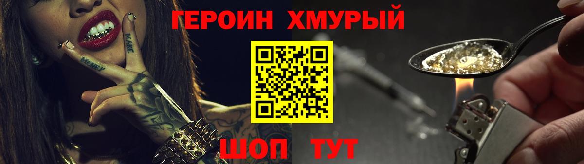 ГЕРОИН VHQ  ГЕРОИН  Новоалександровск  Вход с VPN 