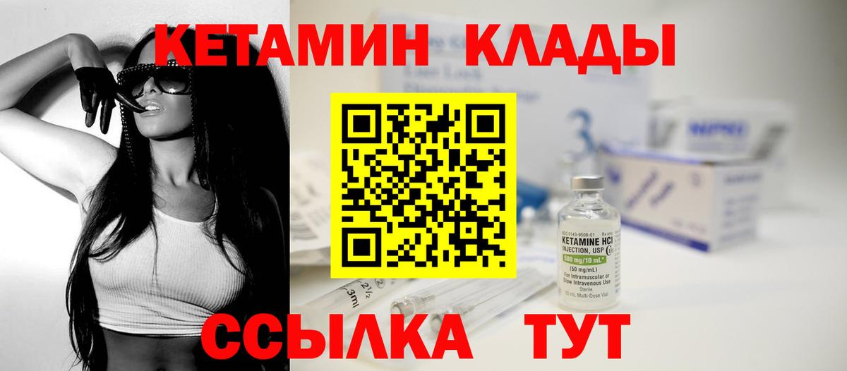 Кетамин ketamine  Вход с VPN  Новоалександровск 