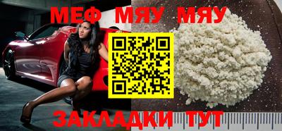 меф VHQ Кингисепп