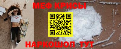 меф VHQ Кингисепп