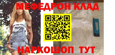 меф VHQ Кингисепп