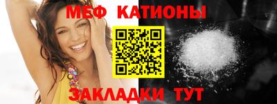 меф VHQ Кингисепп