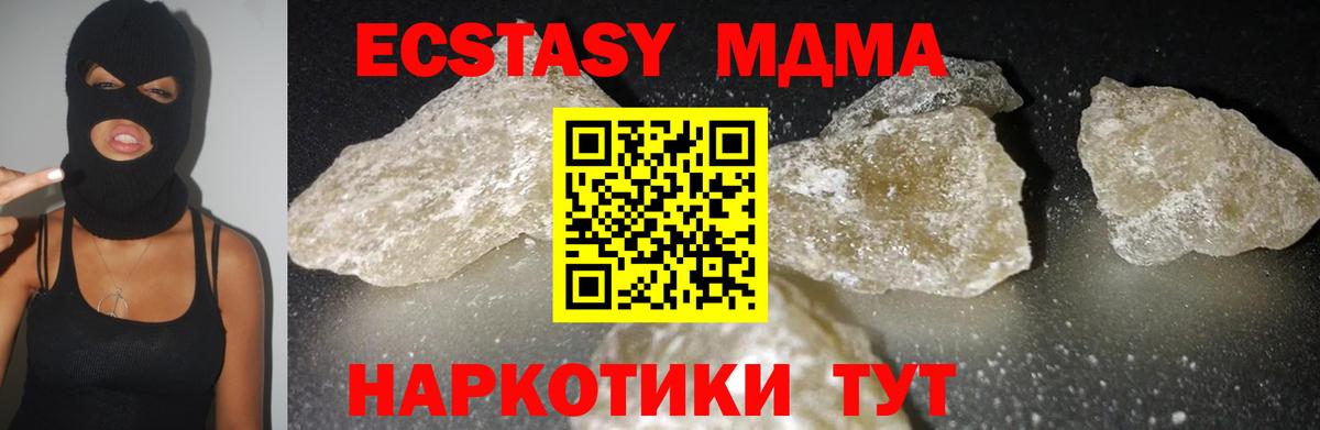 Новоалександровск  MDMA VHQ  Вход с VPN 