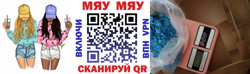 МЯУ-МЯУ mephedrone  купить   Новоалександровск 