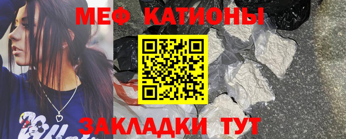 Меф мяу мяу мука Новоалександровск