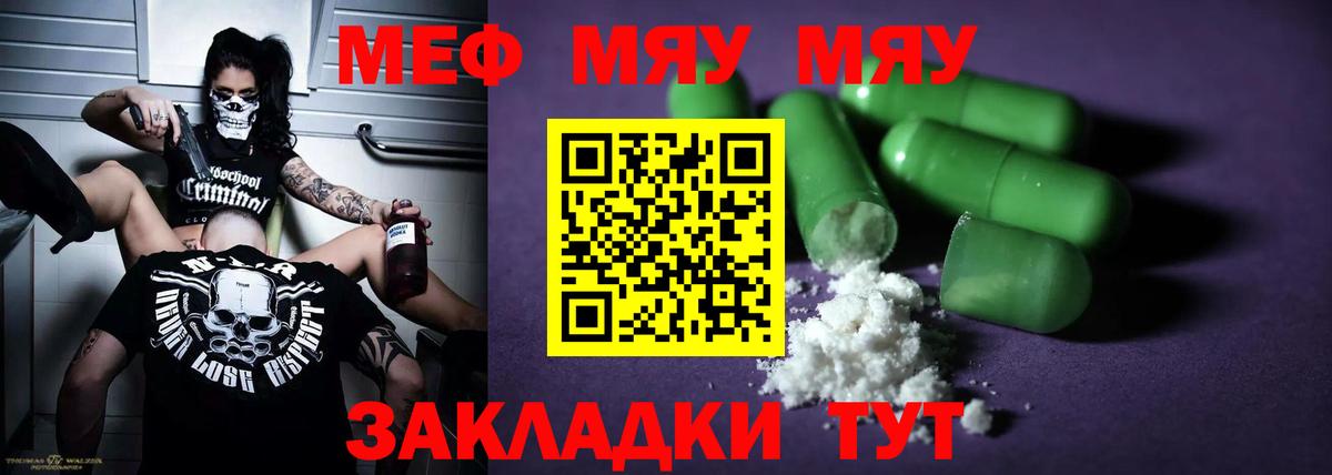 Новоалександровск  Мефедрон кристаллы  МЯУ-МЯУ  МЕФ  Меф мука  купить наркоту  Вход с VPN 