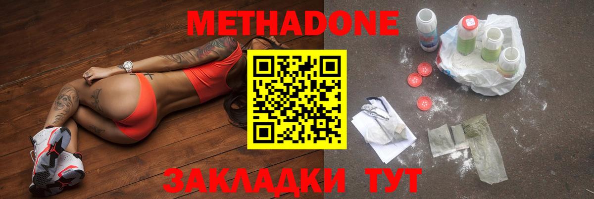Новоалександровск  Метадон белоснежный  Вход с VPN  Метадон белоснежный 