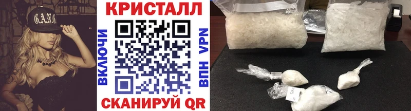 Метамфетамин кристалл  Новоалександровск 