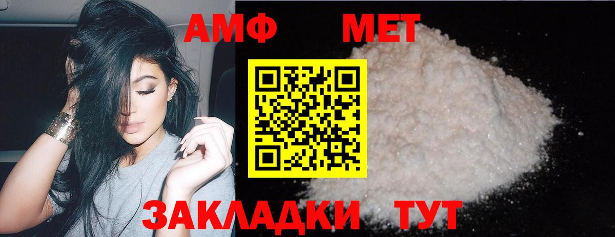 Новоалександровск  МЕТАМФЕТАМИН мет  Вход с VPN 
