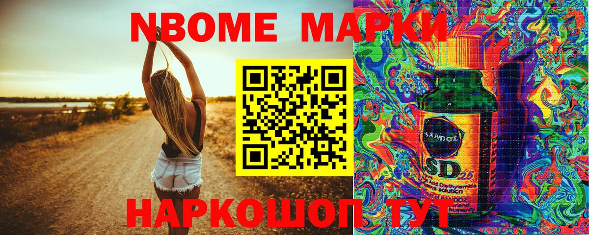 Наркотические марки 1,5мг  Вход с VPN  Новоалександровск  Наркотические марки 1,5мг 