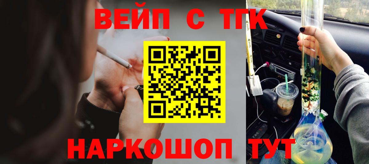 Дистиллят ТГК гашишное масло  Вход с VPN  купить  сайты  Новоалександровск 